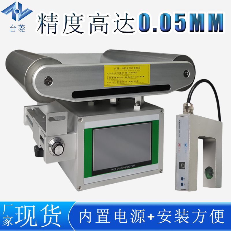 纠偏一体机